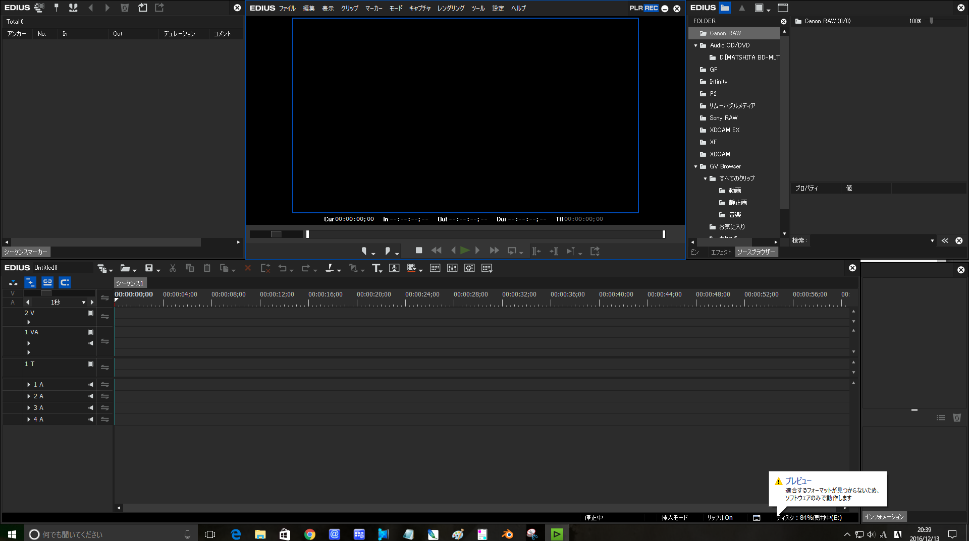 EDIUS Pro8